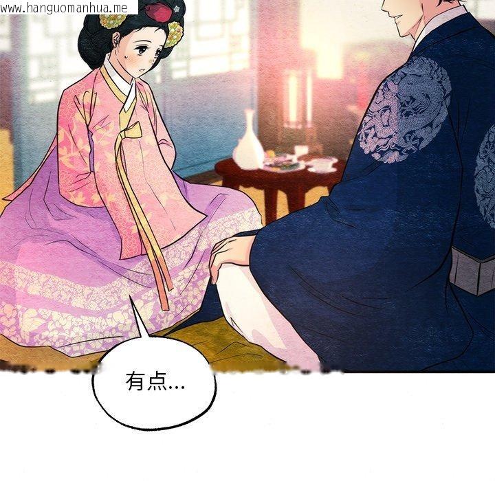 韩国漫画狂眼韩漫_狂眼-第65话在线免费阅读-韩国漫画-第36张图片