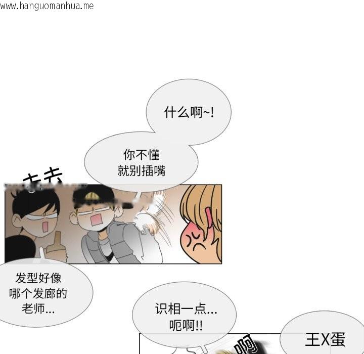 韩国漫画请与我私语韩漫_请与我私语-第1话在线免费阅读-韩国漫画-第24张图片