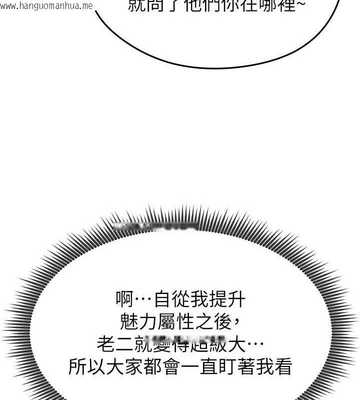 韩国漫画足球型男脱单指南韩漫_足球型男脱单指南-第6话-被巨物吸引的漂亮姐姐在线免费阅读-韩国漫画-第171张图片