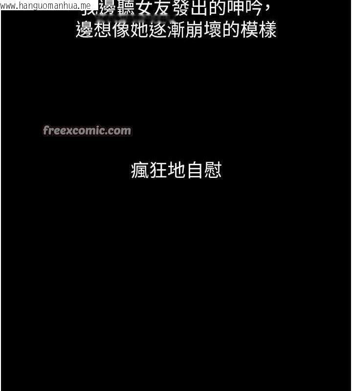 韩国漫画堕落物语2韩漫_堕落物语2-第12话-逐渐迷上扭曲的快感在线免费阅读-韩国漫画-第154张图片