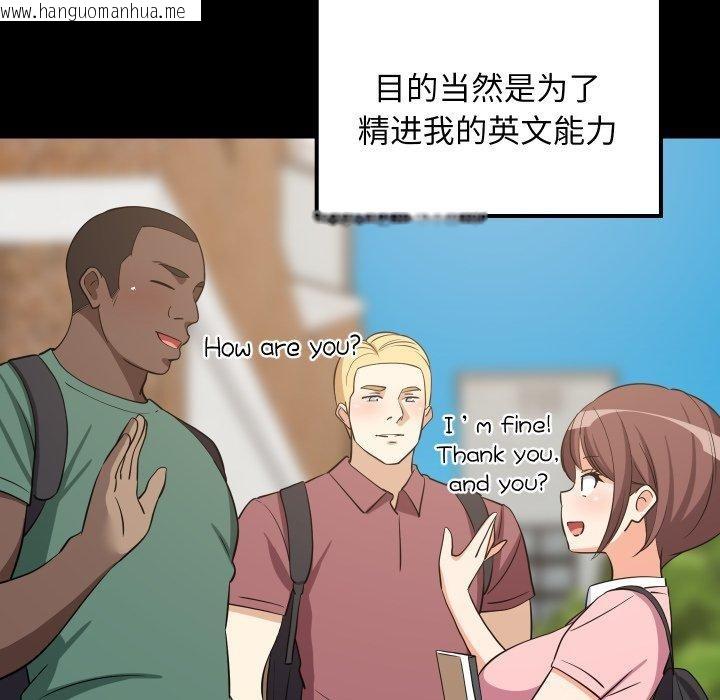 韩国漫画难缠姐妹偏要和我同居韩漫_难缠姐妹偏要和我同居-第47话在线免费阅读-韩国漫画-第5张图片