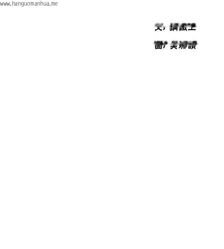 韩国漫画秘密教学韩漫_秘密教学-第271话-我问妳气消了没!在线免费阅读-韩国漫画-第11张图片