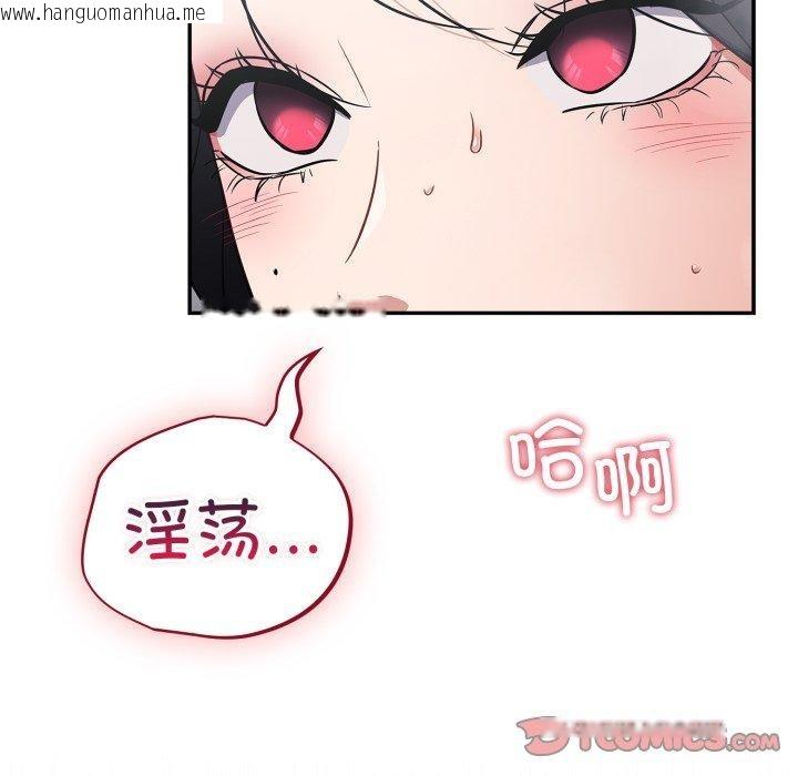 韩国漫画傻瓜病毒韩漫_傻瓜病毒-第22话在线免费阅读-韩国漫画-第75张图片