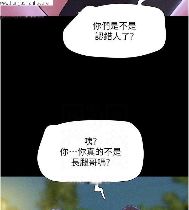 韩国漫画韶恩韩漫_韶恩-第52话-多人围观的户外裸露在线免费阅读-韩国漫画-第85张图片
