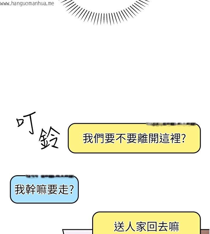韩国漫画我的掌上明珠韩漫_我的掌上明珠-第10话-帮人家暖暖身子嘛在线免费阅读-韩国漫画-第96张图片