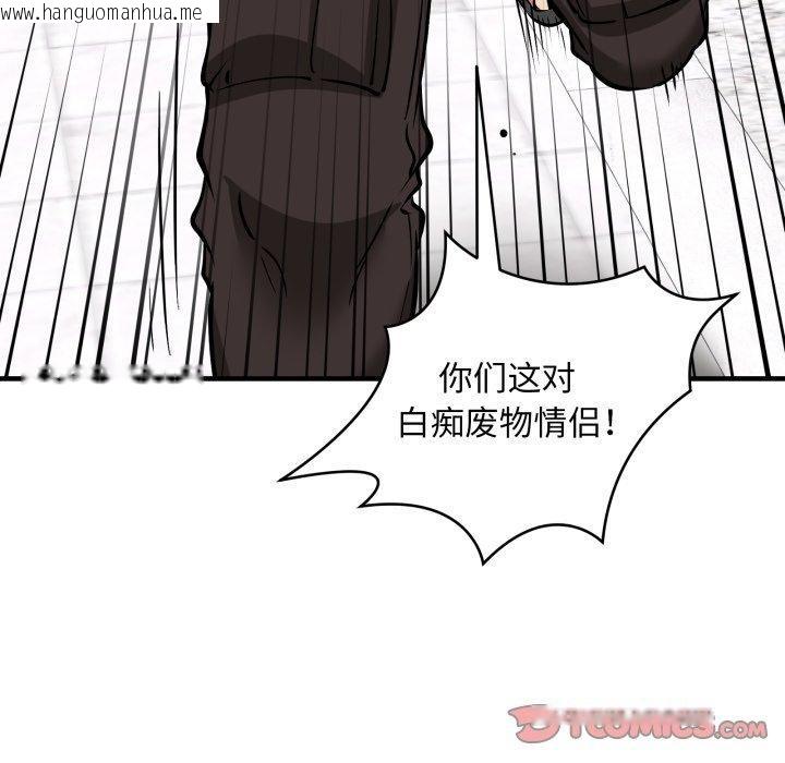 韩国漫画新都市外卖员韩漫_新都市外卖员-第49话在线免费阅读-韩国漫画-第93张图片
