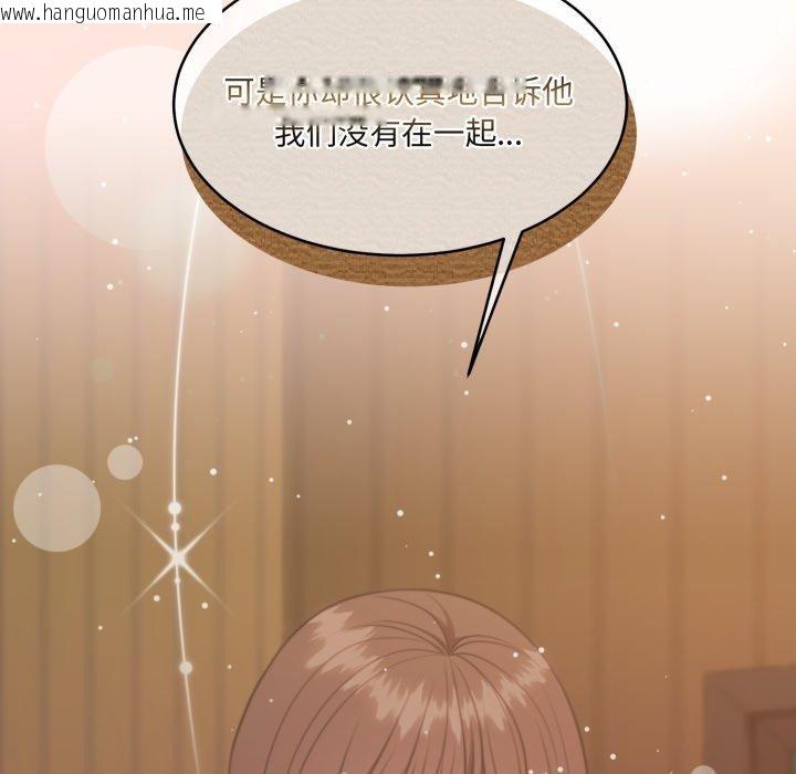韩国漫画怀孕契约韩漫_怀孕契约-第37话在线免费阅读-韩国漫画-第35张图片