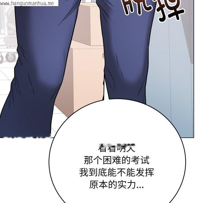韩国漫画最后的冲刺韩漫_最后的冲刺-第14话在线免费阅读-韩国漫画-第99张图片