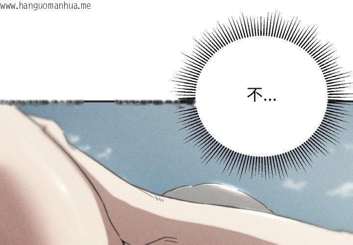 韩国漫画危险同学会韩漫_危险同学会-第71话在线免费阅读-韩国漫画-第3张图片