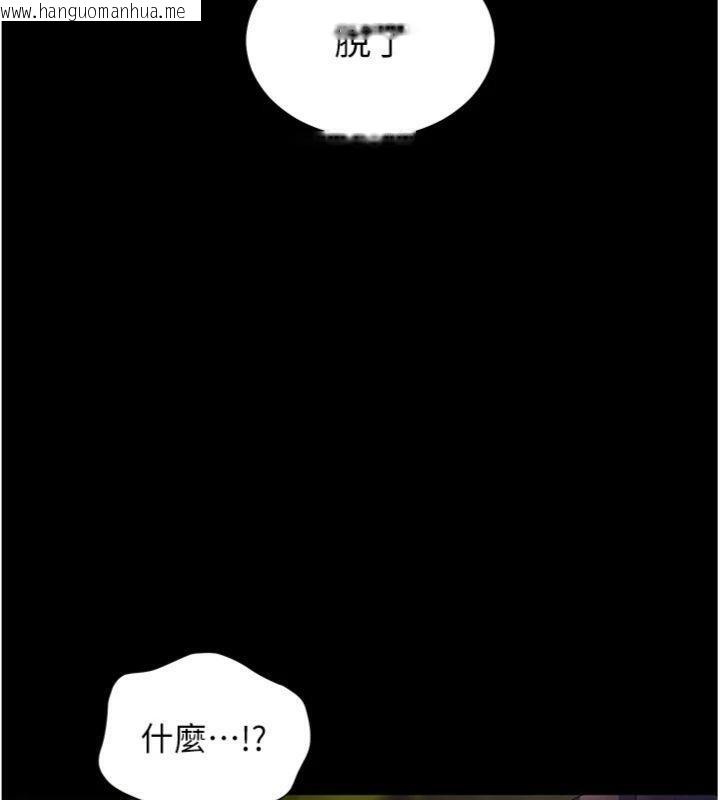 韩国漫画老师的亲密指导韩漫_老师的亲密指导-第53话-小鲜肉户外二采野花女在线免费阅读-韩国漫画-第170张图片