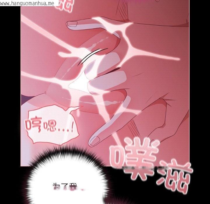 韩国漫画幸福来得太突然韩漫_幸福来得太突然-第27话在线免费阅读-韩国漫画-第193张图片