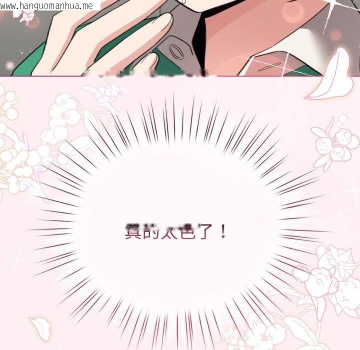 韩国漫画配角的生存任务韩漫_配角的生存任务-第15话在线免费阅读-韩国漫画-第115张图片