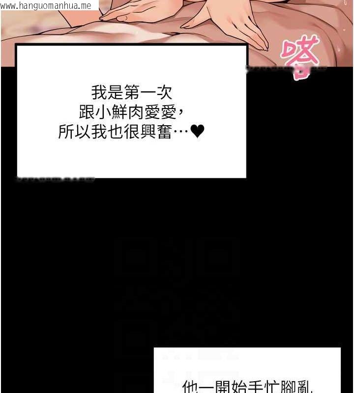 韩国漫画里长孙子开麦啦韩漫_里长孙子开麦啦-第11话-妳很期待我操妳吧?在线免费阅读-韩国漫画-第78张图片