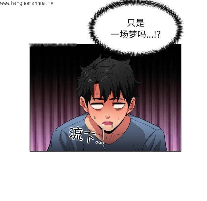 韩国漫画她的直播间韩漫_她的直播间-第16话在线免费阅读-韩国漫画-第104张图片