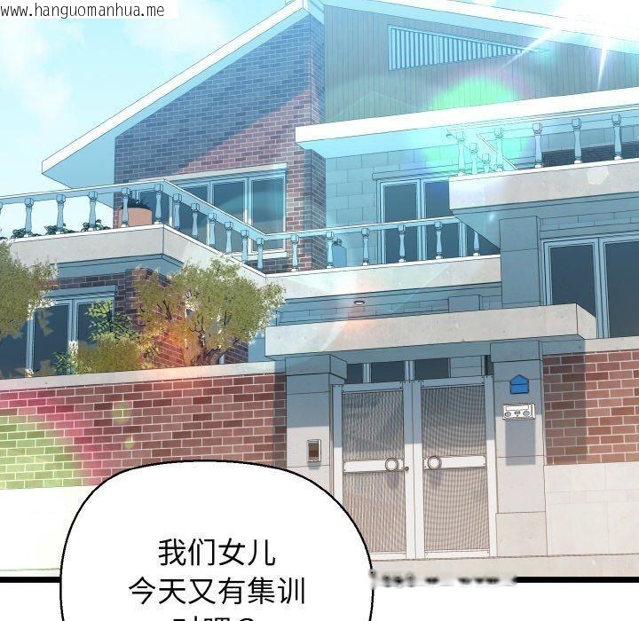 韩国漫画我的拉拉队宝贝韩漫_我的拉拉队宝贝-第45话在线免费阅读-韩国漫画-第74张图片