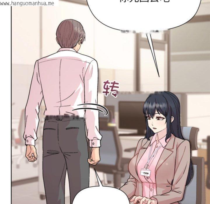 韩国漫画和美女上司玩游戏韩漫_和美女上司玩游戏-第53话在线免费阅读-韩国漫画-第51张图片