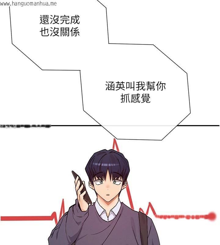 韩国漫画女神都在看这些?韩漫_女神都在看这些?-第40话-A漫主角的原型在线免费阅读-韩国漫画-第161张图片