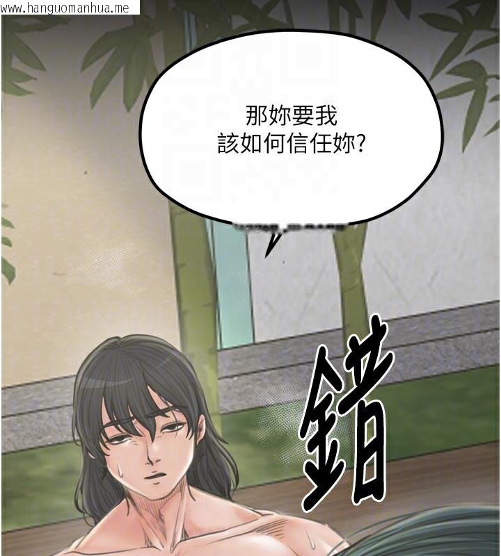 韩国漫画最强家丁韩漫_最强家丁-第42话-我想和强石成婚在线免费阅读-韩国漫画-第60张图片