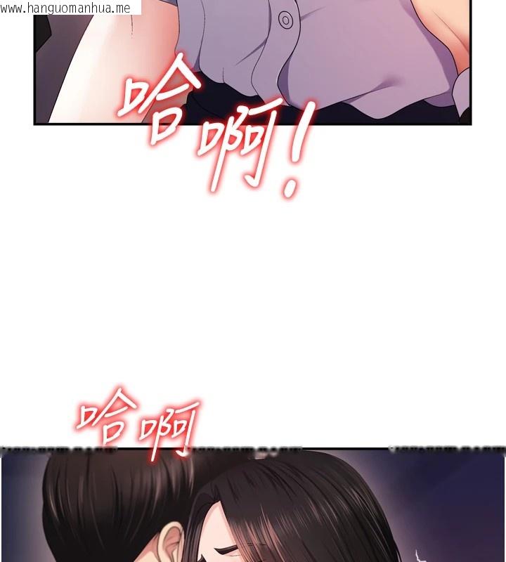 韩国漫画肉体审判韩漫_肉体审判-第1话-今晚破例给你摸这里在线免费阅读-韩国漫画-第122张图片
