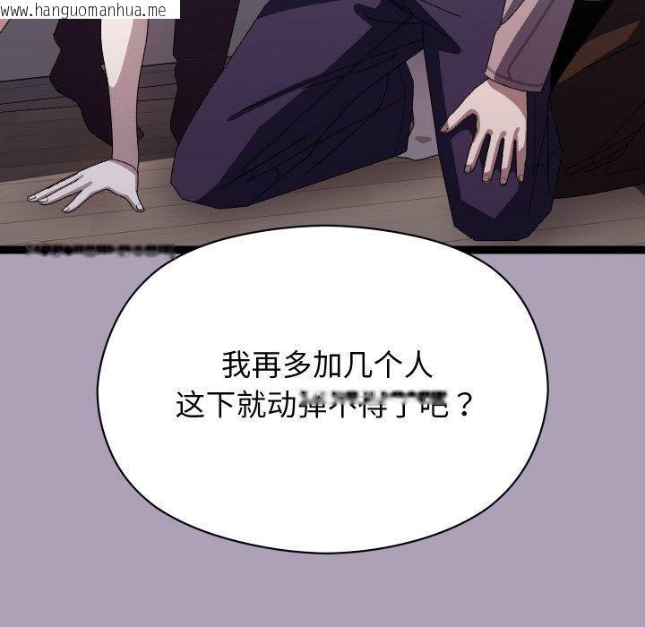 韩国漫画分身使我无限变强韩漫_分身使我无限变强-第19话在线免费阅读-韩国漫画-第136张图片