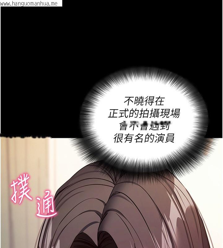 韩国漫画拜脱拜脱App韩漫_拜脱拜脱App-第19话-临场感十足的捆绑游戏在线免费阅读-韩国漫画-第11张图片