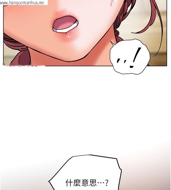 韩国漫画老师的亲密指导韩漫_老师的亲密指导-第50话-苦命男女找私密处宣泄在线免费阅读-韩国漫画-第166张图片