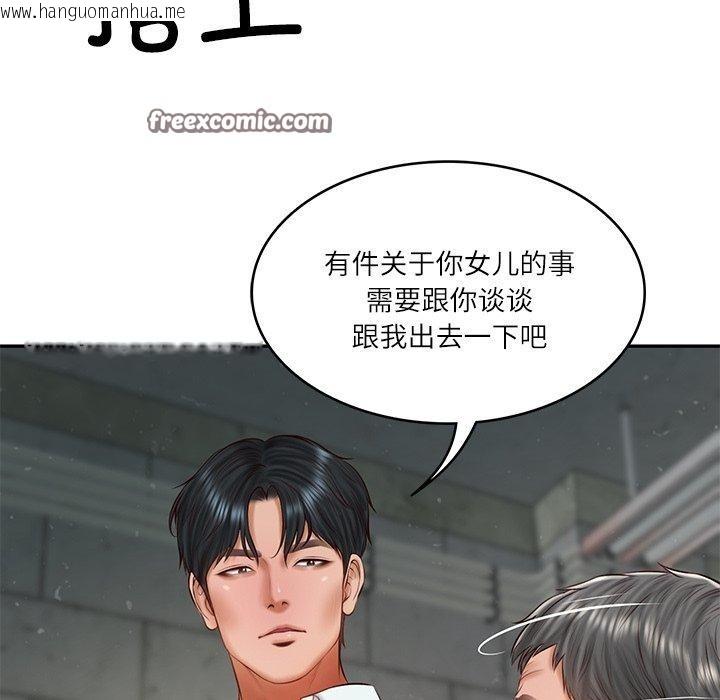 韩国漫画财阀家的女婿韩漫_财阀家的女婿-第34话在线免费阅读-韩国漫画-第98张图片