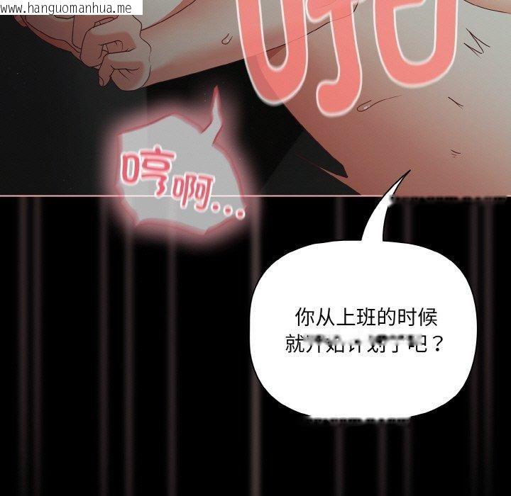 韩国漫画幸福来得太突然韩漫_幸福来得太突然-第26话在线免费阅读-韩国漫画-第79张图片