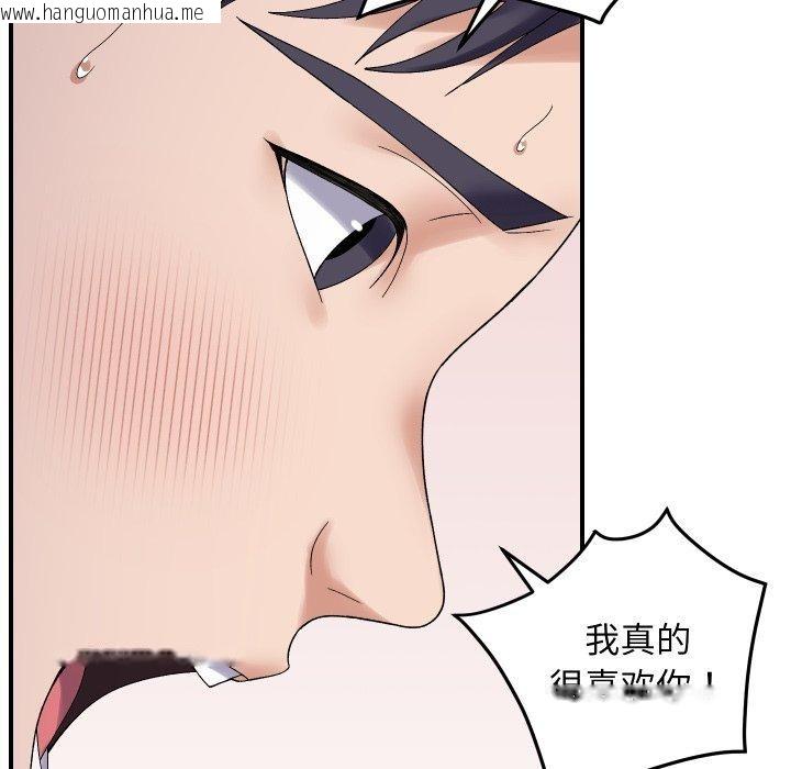 韩国漫画邻居跑路中韩漫_邻居跑路中-第47话在线免费阅读-韩国漫画-第34张图片