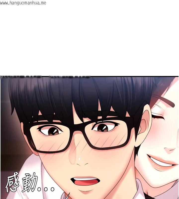 韩国漫画肉体审判韩漫_肉体审判-第1话-今晚破例给你摸这里在线免费阅读-韩国漫画-第108张图片