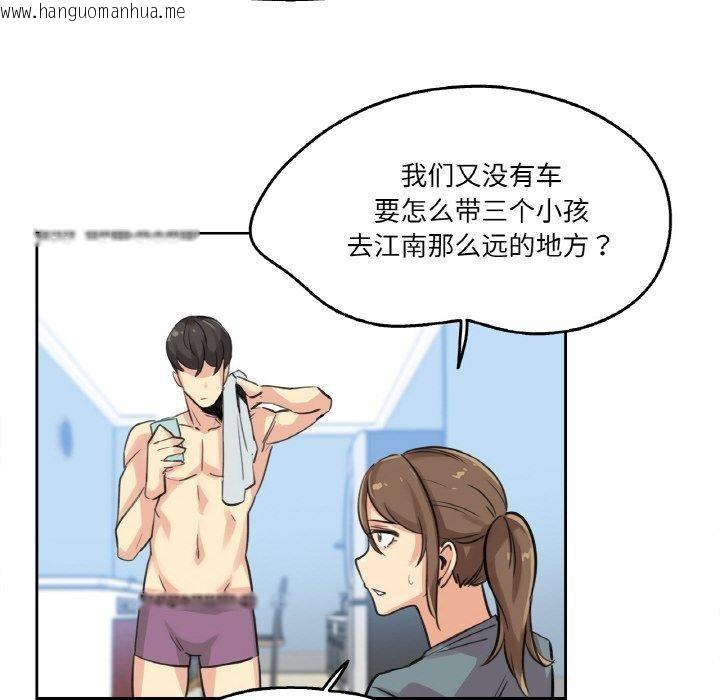 韩国漫画爸爸也疯狂韩漫_爸爸也疯狂-第14话在线免费阅读-韩国漫画-第69张图片