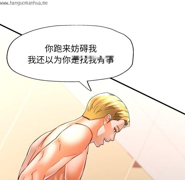 韩国漫画可以爱你吗韩漫_可以爱你吗-第58话在线免费阅读-韩国漫画-第103张图片