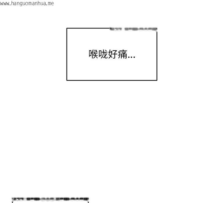 韩国漫画她的直播间韩漫_她的直播间-第16话在线免费阅读-韩国漫画-第26张图片