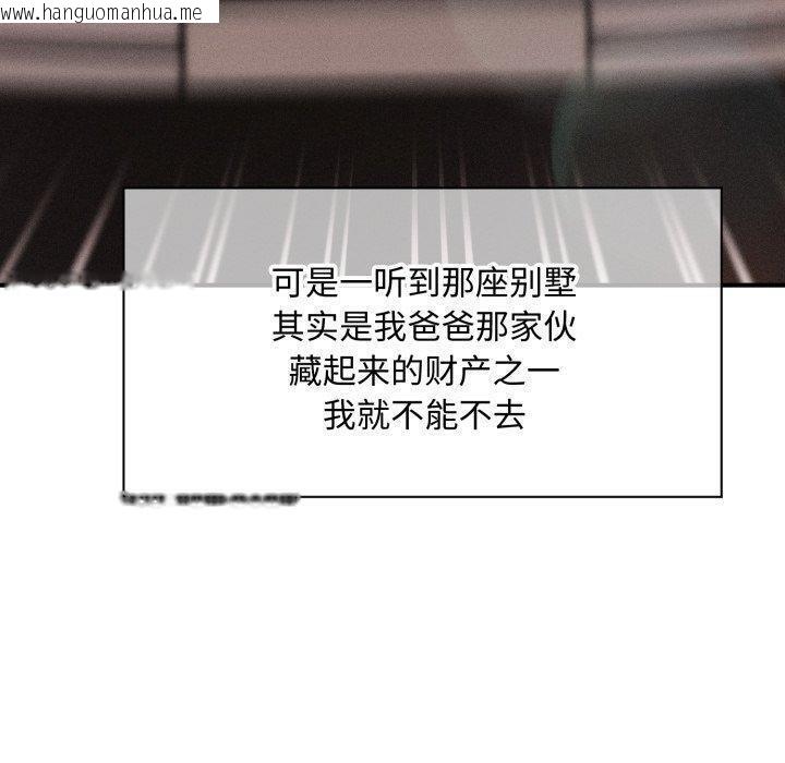 韩国漫画会长家的小儿子韩漫_会长家的小儿子-第19话在线免费阅读-韩国漫画-第10张图片