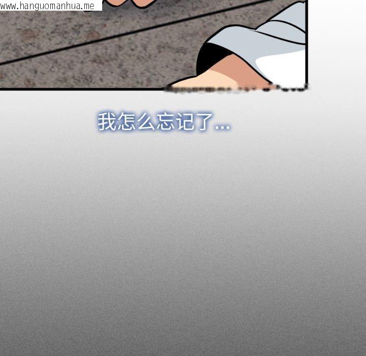 韩国漫画发小碰不得/强制催眠韩漫_发小碰不得/强制催眠-第73话在线免费阅读-韩国漫画-第139张图片