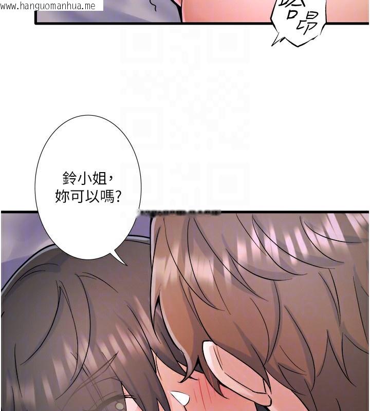 韩国漫画秘密温泉:混汤旅馆韩漫_秘密温泉:混汤旅馆-第31话-我不会怕翔太喔在线免费阅读-韩国漫画-第87张图片