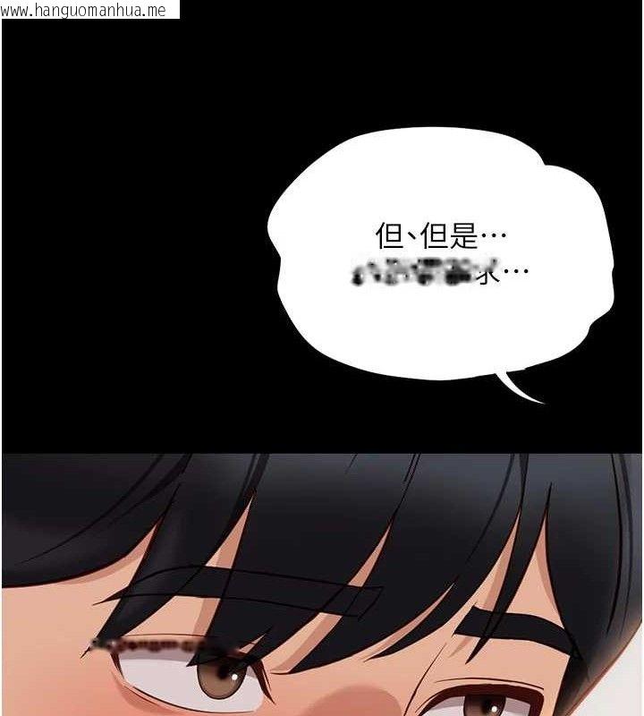 韩国漫画鲁蛇社畜的金手指韩漫_鲁蛇社畜的金手指-第24话-初尝乳汁的美味!在线免费阅读-韩国漫画-第63张图片