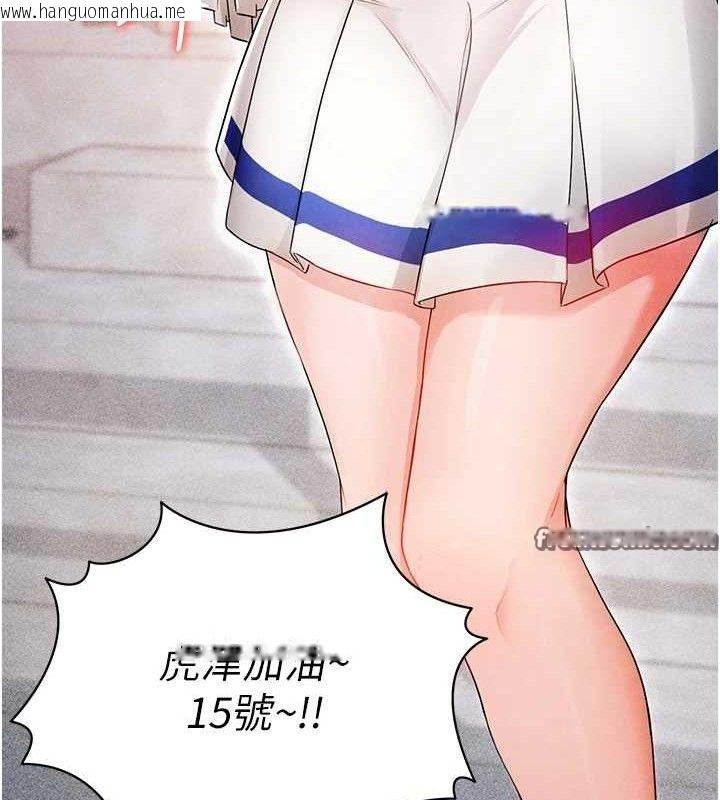 韩国漫画足球型男脱单指南韩漫_足球型男脱单指南-第3话-今晚要跟我一起嗨吗?在线免费阅读-韩国漫画-第140张图片