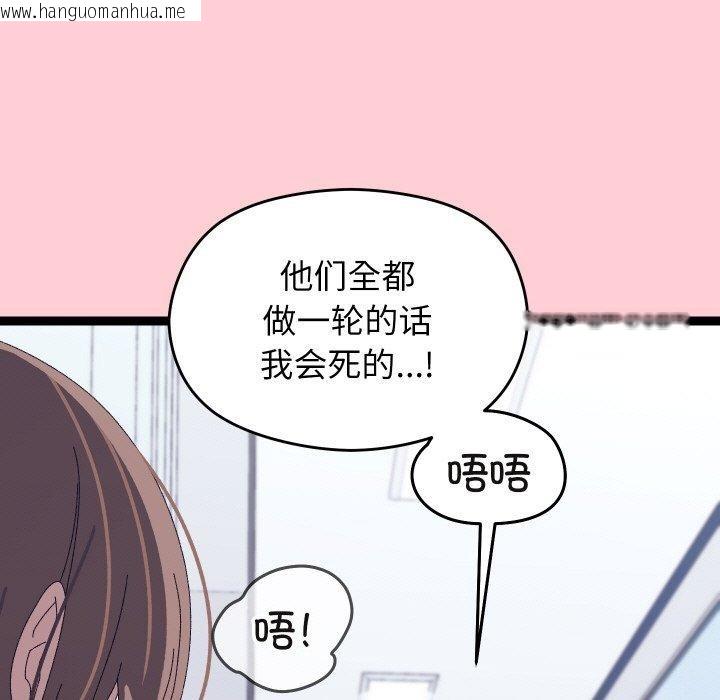 韩国漫画分身使我无限变强韩漫_分身使我无限变强-第19话在线免费阅读-韩国漫画-第177张图片