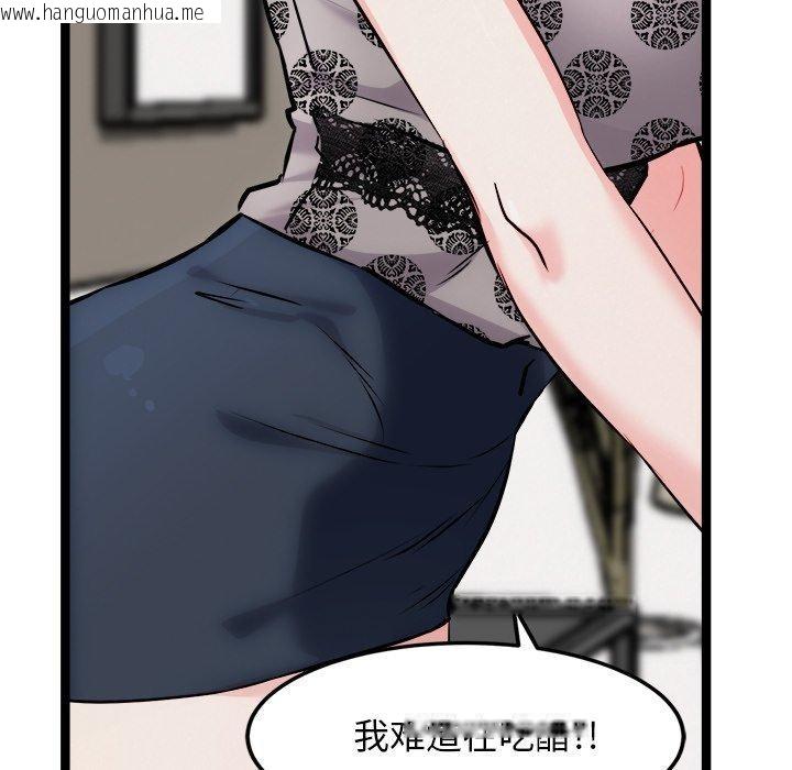 韩国漫画犬神的游戏韩漫_犬神的游戏-第21话在线免费阅读-韩国漫画-第145张图片