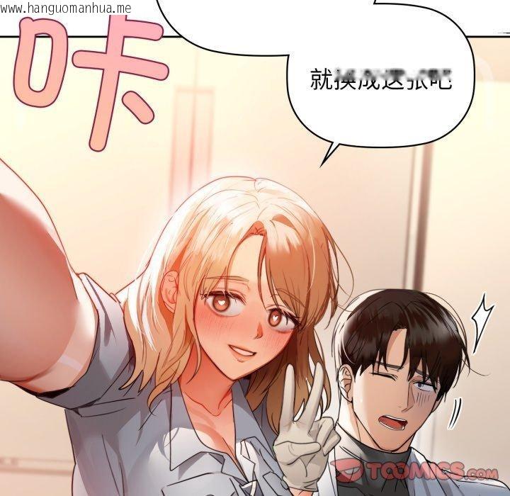 韩国漫画咖啡因韩漫_咖啡因-第65话在线免费阅读-韩国漫画-第123张图片