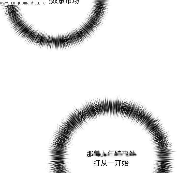 韩国漫画异世界骑士团长韩漫_异世界骑士团长-第23话在线免费阅读-韩国漫画-第108张图片