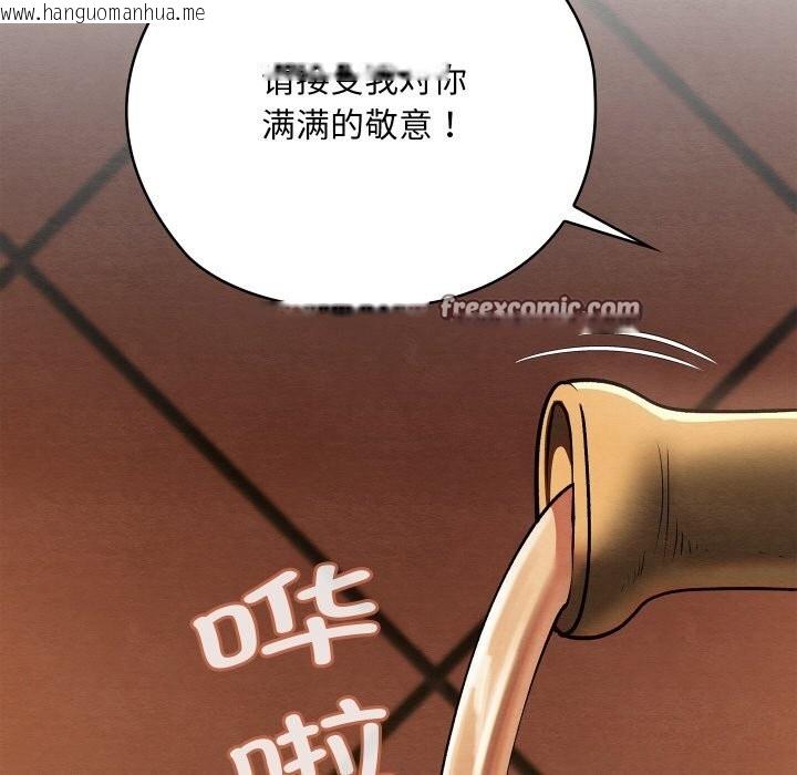 韩国漫画亲密宝鉴韩漫_亲密宝鉴-第23话在线免费阅读-韩国漫画-第84张图片