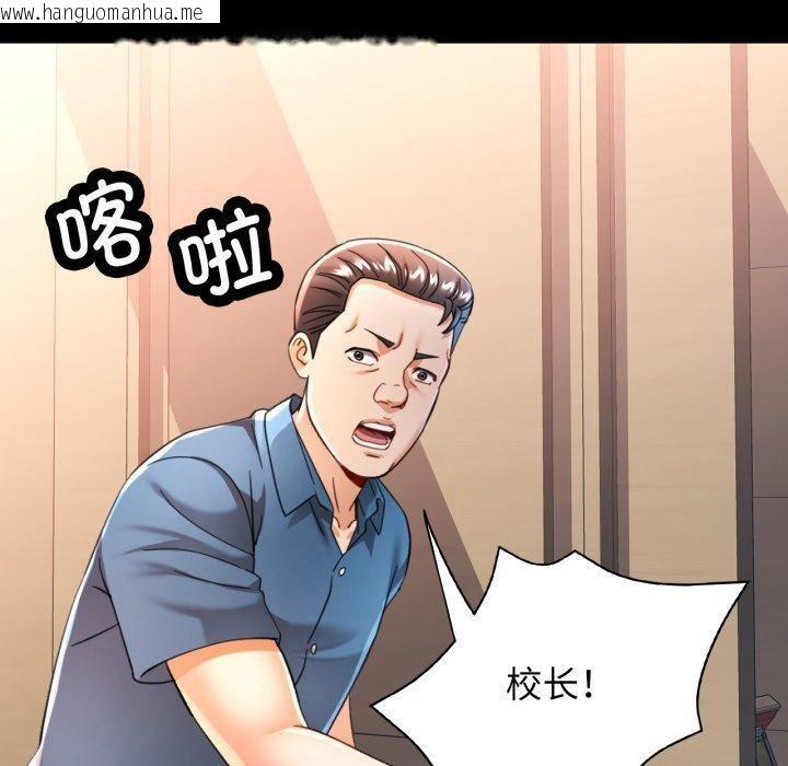 韩国漫画可以爱你吗韩漫_可以爱你吗-第57话在线免费阅读-韩国漫画-第110张图片