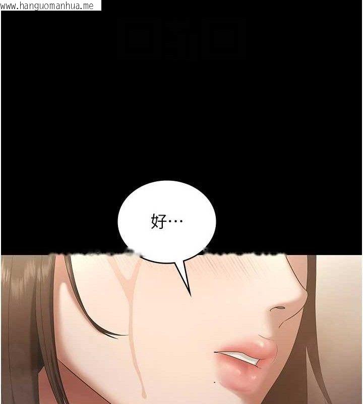 韩国漫画老板娘的诱惑韩漫_老板娘的诱惑-第57话-只有我能跟妳做在线免费阅读-韩国漫画-第55张图片