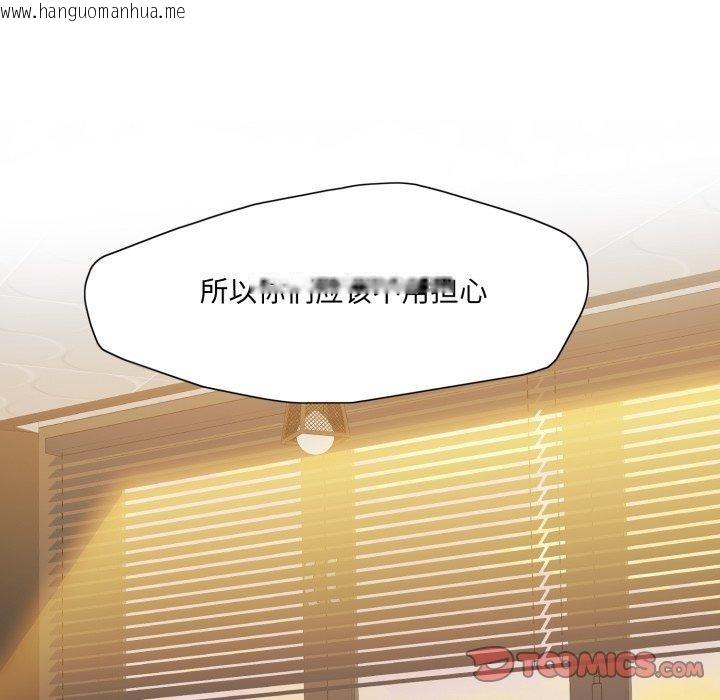 韩国漫画坏女人/了不起的她韩漫_坏女人/了不起的她-第69话在线免费阅读-韩国漫画-第93张图片