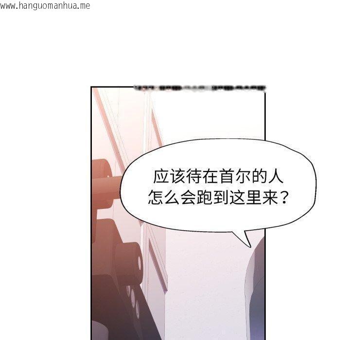 韩国漫画脱轨关系韩漫_脱轨关系-第56话在线免费阅读-韩国漫画-第40张图片