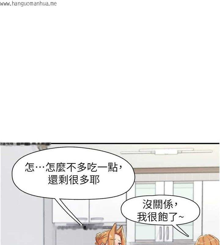 韩国漫画下一颤，性福韩漫_下一颤，性福-第29话-找上门的混蛋前夫在线免费阅读-韩国漫画-第62张图片