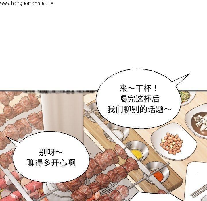 韩国漫画我的傻瓜男友韩漫_我的傻瓜男友-第16话在线免费阅读-韩国漫画-第40张图片