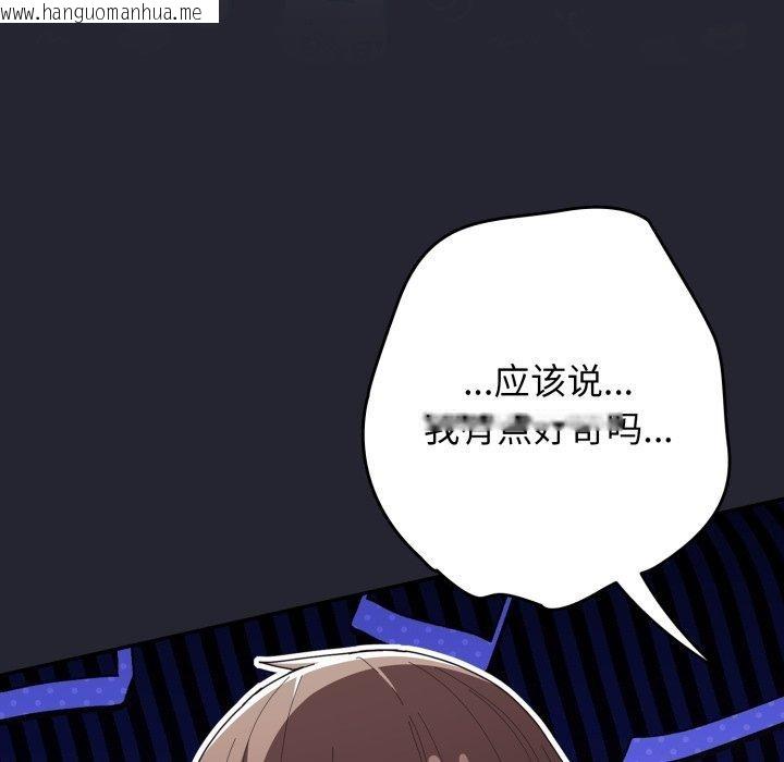 韩国漫画游戏不能这样玩/游戏规则我来定韩漫_游戏不能这样玩/游戏规则我来定-第104话在线免费阅读-韩国漫画-第78张图片